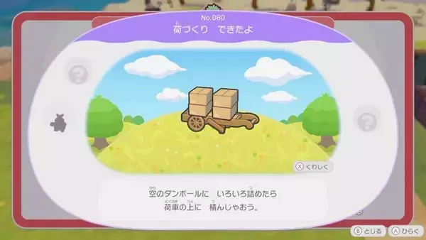 「『ぽこ あ ポケモン』は喋るフワンテの癒しパワーがすごい。ポケモンとの交流で回るゲームサイクルにもハマった体験会レポート」の画像