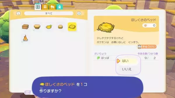 「『ぽこ あ ポケモン』は喋るフワンテの癒しパワーがすごい。ポケモンとの交流で回るゲームサイクルにもハマった体験会レポート」の画像