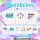「「ホロライブ」かわいい描き下ろしイラスト使用！さまざまなタレントをデザインしたフルカラーTシャツや、表面がぷにぷにした缶バッジなど4アイテム」の画像2