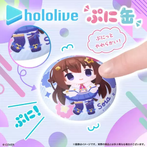 「「ホロライブ」かわいい描き下ろしイラスト使用！さまざまなタレントをデザインしたフルカラーTシャツや、表面がぷにぷにした缶バッジなど4アイテム」の画像