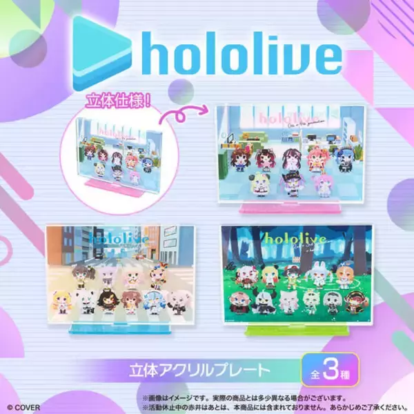 「「ホロライブ」かわいい描き下ろしイラスト使用！さまざまなタレントをデザインしたフルカラーTシャツや、表面がぷにぷにした缶バッジなど4アイテム」の画像