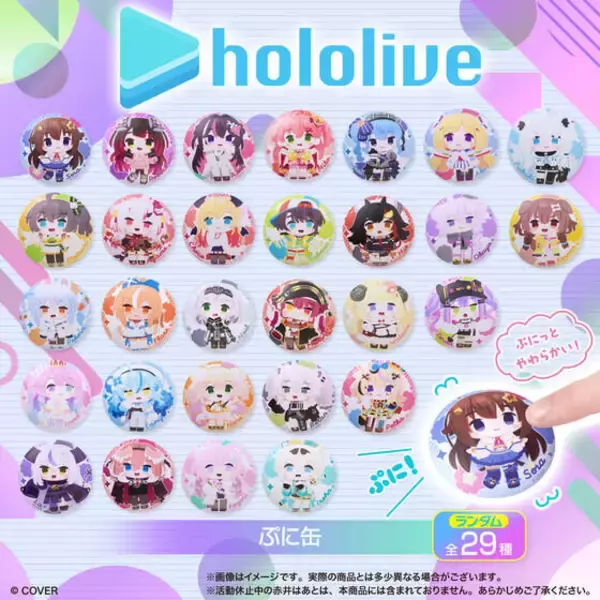 「「ホロライブ」かわいい描き下ろしイラスト使用！さまざまなタレントをデザインしたフルカラーTシャツや、表面がぷにぷにした缶バッジなど4アイテム」の画像