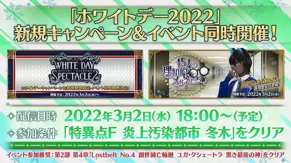 「『FGO』謎の男「マイケル」は実装されるのか？「新登場サーヴァントの予告シルエット」にそれらしき影」の画像