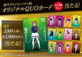 「『ウマ娘』×「BOSS」コラボ開幕！ウマ娘たちが“歴代ボスジャン”を着用、様々なオリジナルグッズ登場へ」の画像3