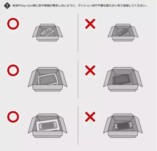 「ニンテンドースイッチの修理代が安くなる豆知識！任天堂が「オンライン修理受付」の手順を告知」の画像