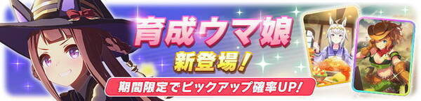 ウマ娘 新育成ウマ娘 スイープトウショウ 実装決定 ついに Ssrタイキシャトル も初登場 22年6月19日 エキサイトニュース