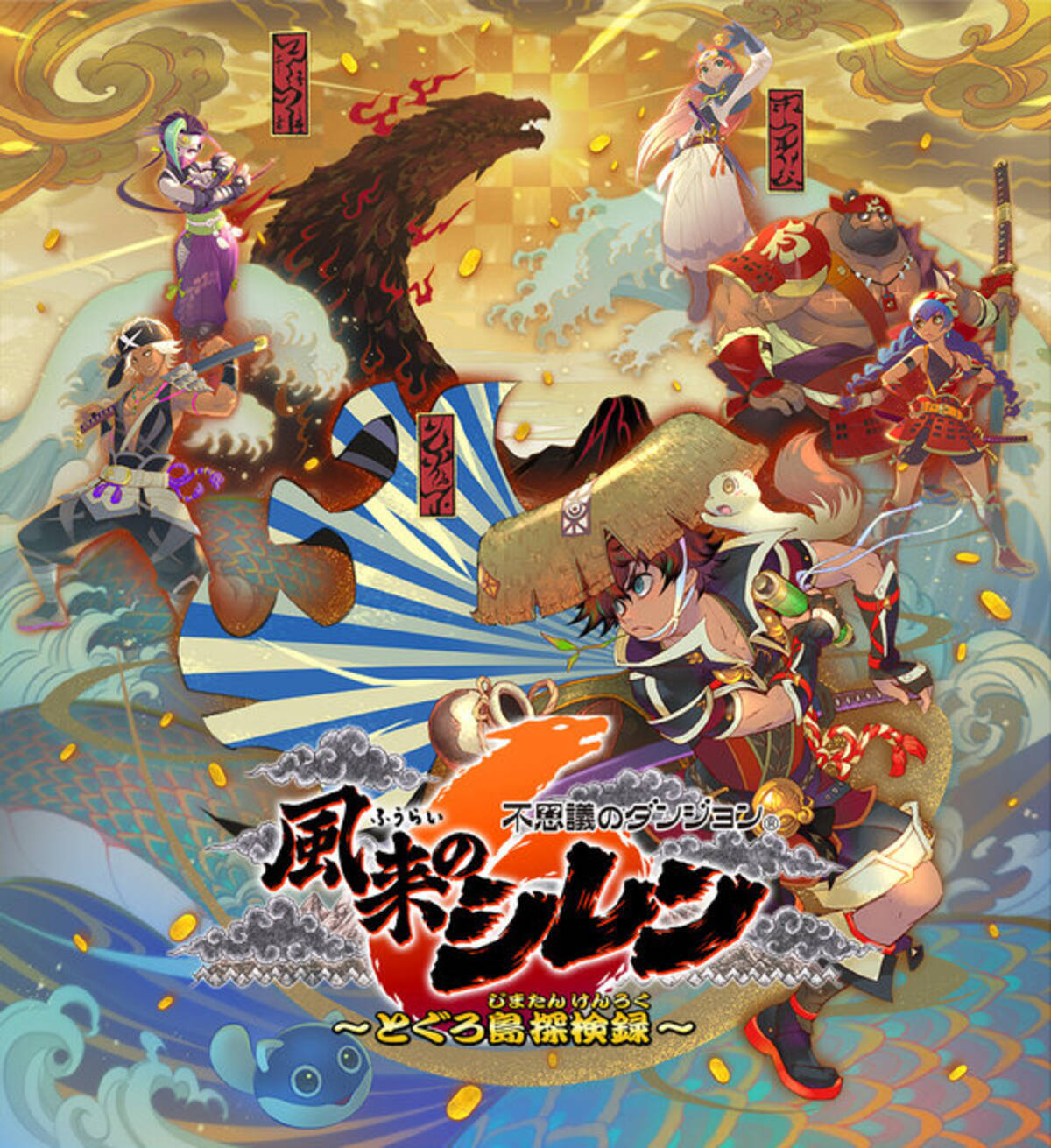 風来のシレン6』の店舗別予約特典が公開！複製原画やクリアファイル 