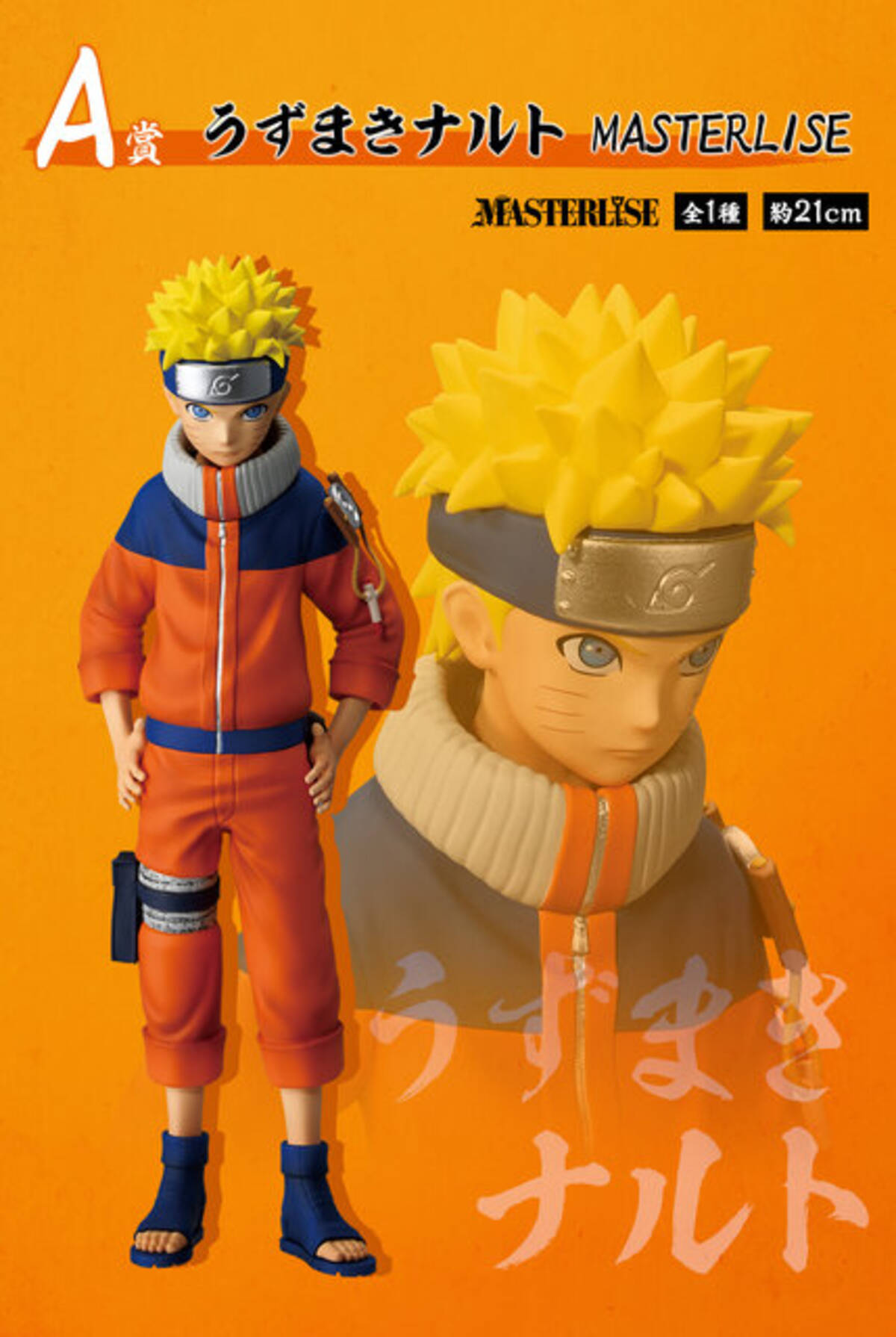 ナルトたちが初々しい！「一番くじ NARUTO-ナルト- 中忍試験編」全 