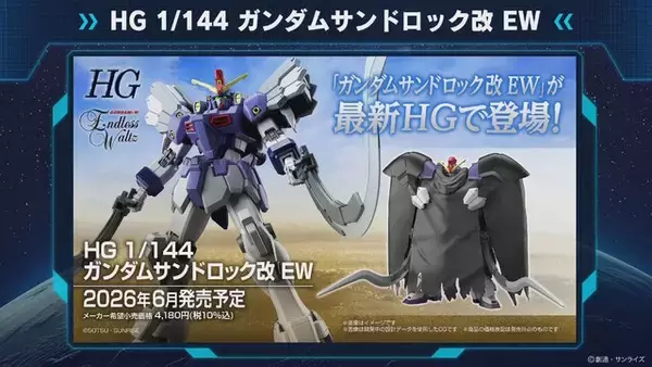 「新作ガンプラ「HG ハンブラビ(GQ)」は変形する！アニメスタッフ協力のもと、ジークアクス世界線の「フェダーイン・ライフル」と「海ヘビ」もデザイン」の画像