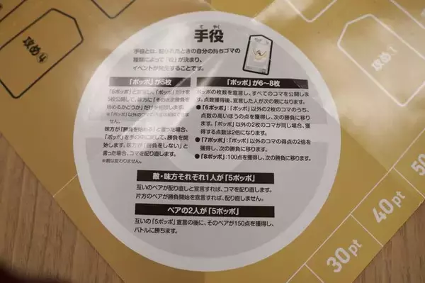 「ミュウツー&ミュウが勝利の鍵！日本の伝統的なボードゲームから生まれた『ポケモンごいた』体験会レポート」の画像