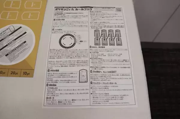 「ミュウツー&ミュウが勝利の鍵！日本の伝統的なボードゲームから生まれた『ポケモンごいた』体験会レポート」の画像