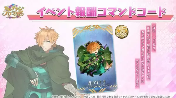 「『FGO』第2部 終章後の初イベントで「花咲翁」「蛇女房」実装！ 配布サーヴァントやイベント概要もチェックし、開幕に備えよう【配信番組まとめ】」の画像
