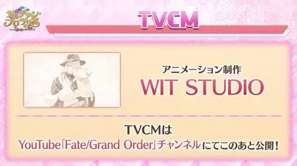 「『FGO』第2部 終章後の初イベントで「花咲翁」「蛇女房」実装！ 配布サーヴァントやイベント概要もチェックし、開幕に備えよう【配信番組まとめ】」の画像