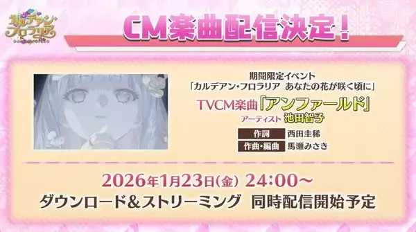 「『FGO』第2部 終章後の初イベントで「花咲翁」「蛇女房」実装！ 配布サーヴァントやイベント概要もチェックし、開幕に備えよう【配信番組まとめ】」の画像