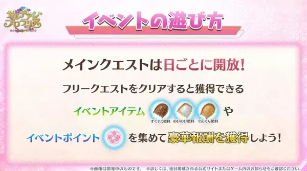 「『FGO』第2部 終章後の初イベントで「花咲翁」「蛇女房」実装！ 配布サーヴァントやイベント概要もチェックし、開幕に備えよう【配信番組まとめ】」の画像