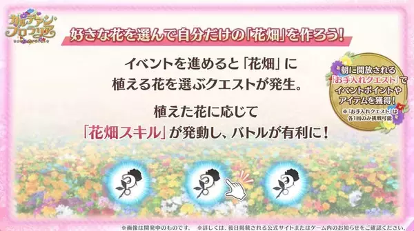 「『FGO』第2部 終章後の初イベントで「花咲翁」「蛇女房」実装！ 配布サーヴァントやイベント概要もチェックし、開幕に備えよう【配信番組まとめ】」の画像