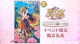 「『FGO』第2部 終章後の初イベントで「花咲翁」「蛇女房」実装！ 配布サーヴァントやイベント概要もチェックし、開幕に備えよう【配信番組まとめ】」の画像7