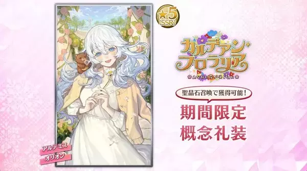 「『FGO』第2部 終章後の初イベントで「花咲翁」「蛇女房」実装！ 配布サーヴァントやイベント概要もチェックし、開幕に備えよう【配信番組まとめ】」の画像