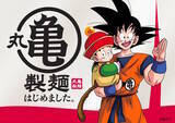 「丸亀製麺で「ドラゴンボールZ」コラボ3月3日開催！「仙豆風天ぷら」「元気玉おむすび」など世界観の詰まったメニュ－＆グッズが登場」の画像1