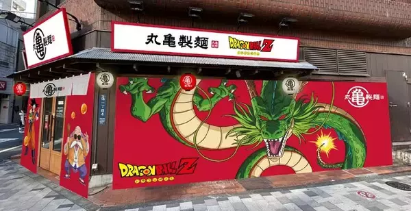 「丸亀製麺で「ドラゴンボールZ」コラボ3月3日開催！「仙豆風天ぷら」「元気玉おむすび」など世界観の詰まったメニュ－＆グッズが登場」の画像