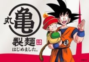 丸亀製麺で「ドラゴンボールZ」コラボ3月3日開催！「仙豆風天ぷら」「元気玉おむすび」など世界観の詰まったメニュ－＆グッズが登場