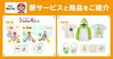 「お子様向け商品「マイマリオ」に赤ちゃん向けフォトサービスとヨッシーグッズが新たに展開！お子さんと一緒にマリオの世界を楽しめる」の画像12