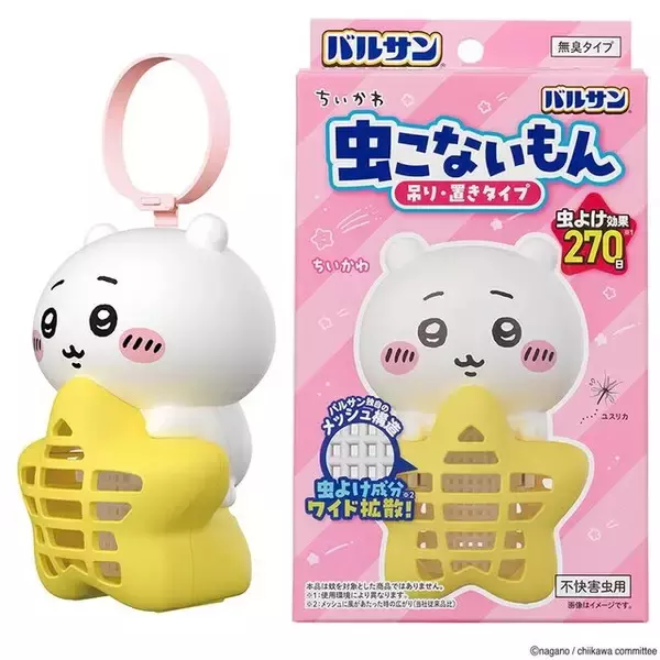 「ちいかわ」が可愛いデザインの虫よけグッズに！インテリアとしても使える「バルサン 虫こないもん」が発売へ