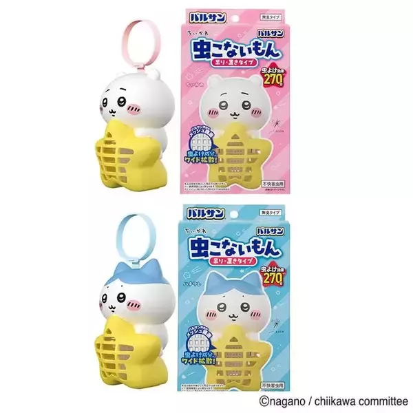 「「ちいかわ」が可愛いデザインの虫よけグッズに！インテリアとしても使える「バルサン 虫こないもん」が発売へ」の画像
