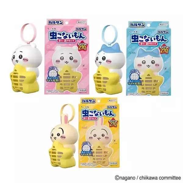 「「ちいかわ」が可愛いデザインの虫よけグッズに！インテリアとしても使える「バルサン 虫こないもん」が発売へ」の画像