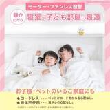 「「ちいかわ」が可愛いデザインの虫よけグッズに！インテリアとしても使える「バルサン 虫こないもん」が発売へ」の画像6