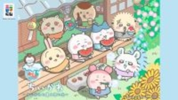 「エニマイくじ ちいかわ」新作のテーマは“夏の思い出”！ビールを飲む「くりまんじゅう」ぬいぐるみなど、一部の賞品画像が初公開