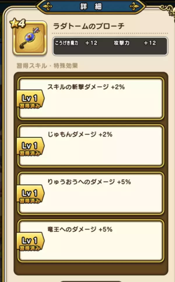 「『ドラクエウォーク』ゴールドマンのこころは全力確保！“これだけは済ませたい”GWイベント優先事項」の画像