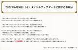 「『モンハンライズ』6月30日に13GB程度のアップデートを予定―『サンブレイク』未購入者も対象」の画像2