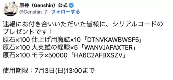 「『原神』懐かしき「金リンゴ群島」再び！イベント満載の「Ver.2.8」新情報ひとまとめ」の画像