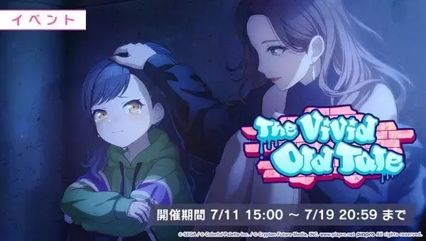 「『プロセカ』新イベントバナーは白石杏の“泣き顔”―ユニット声優のLINEすらざわつかせるストーリーが展開される」の画像