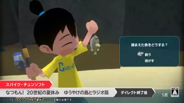 「『なつもん』追加DLC『ゆうやけの島とラジオ局』が登場！新マップ「夕焼け島」追加、新たな物語が展開【Nintendo Direct 2024.6.18】」の画像