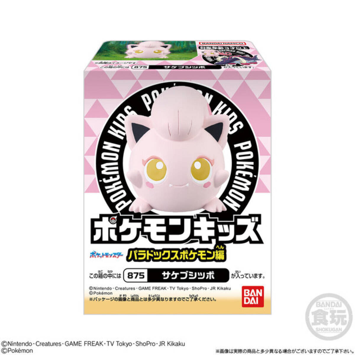 ソフビ「ポケモンキッズ」にパラドックスポケモン大集合！サケブシッポ 
