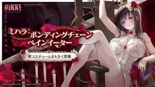 「『勝利の女神：NIKKE』待望の“新ニケ”に刺激的な“新コス”、最大160回以上の無料募集にCDKEYとお得情報もたっぷり！【生放送まとめ】」の画像