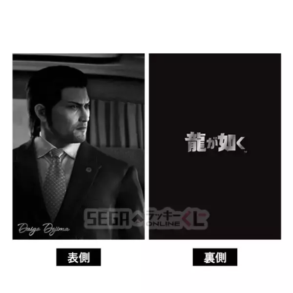 「桐生、真島のボイス付き目覚ましも！『龍が如く』シリーズ20周年記念オンラインくじが販売中ー“龍と生きる”をテーマに実用的なアイテムがズラリ」の画像