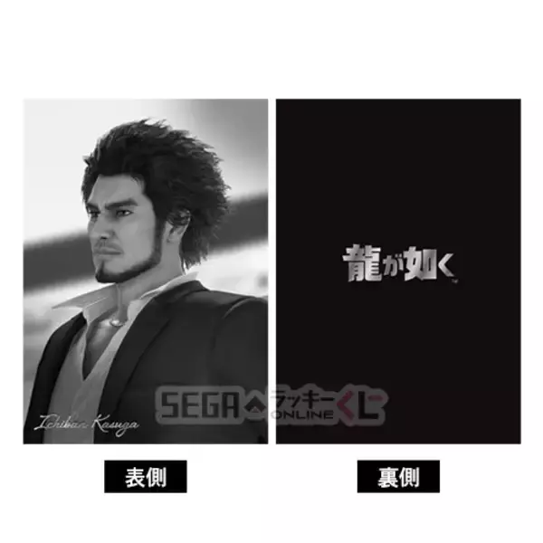 「桐生、真島のボイス付き目覚ましも！『龍が如く』シリーズ20周年記念オンラインくじが販売中ー“龍と生きる”をテーマに実用的なアイテムがズラリ」の画像