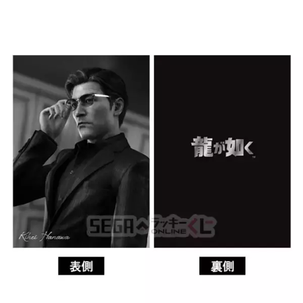 「桐生、真島のボイス付き目覚ましも！『龍が如く』シリーズ20周年記念オンラインくじが販売中ー“龍と生きる”をテーマに実用的なアイテムがズラリ」の画像