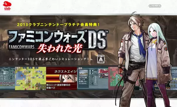 「「あれは神だった……！」ニンテンドーカタログチケット終了を機に、任天堂の優良サービスに想いを馳せる─パッケージソフトも“タダ同然”でもらえたあの頃」の画像