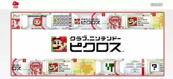 「「あれは神だった……！」ニンテンドーカタログチケット終了を機に、任天堂の優良サービスに想いを馳せる─パッケージソフトも“タダ同然”でもらえたあの頃」の画像