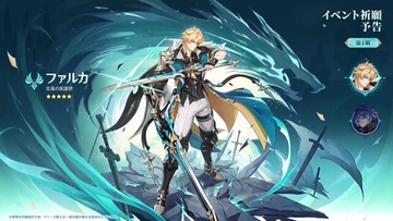 『原神』Luna Vで実装の「ファルカ」は両手剣の二刀流使い―左右の剣に異なる元素を纏わせ、2種類の元素ダメージを同時に叩き込む！