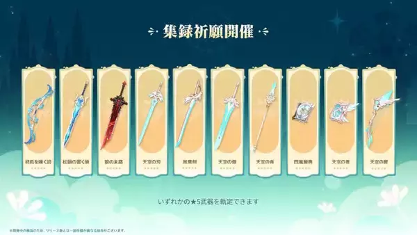 「『原神』Luna Vで実装の「ファルカ」は両手剣の二刀流使い―左右の剣に異なる元素を纏わせ、2種類の元素ダメージを同時に叩き込む！」の画像