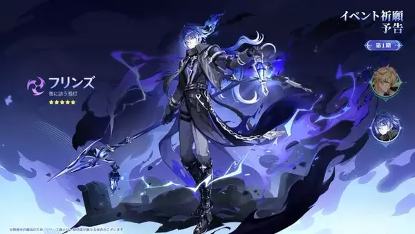 「『原神』Luna Vで実装の「ファルカ」は両手剣の二刀流使い―左右の剣に異なる元素を纏わせ、2種類の元素ダメージを同時に叩き込む！」の画像