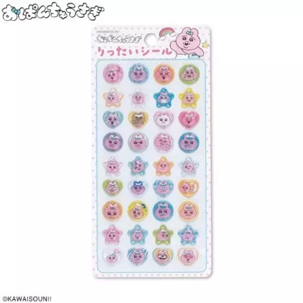 「「おぱんちゅうさぎ」りったいシールが、アベイルオンラインストアにて受注販売中！さまざまなポーズやいろんな表情含む全3種」の画像