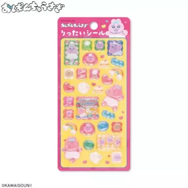 「「おぱんちゅうさぎ」りったいシールが、アベイルオンラインストアにて受注販売中！さまざまなポーズやいろんな表情含む全3種」の画像
