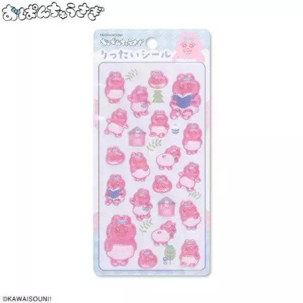 「「おぱんちゅうさぎ」りったいシールが、アベイルオンラインストアにて受注販売中！さまざまなポーズやいろんな表情含む全3種」の画像