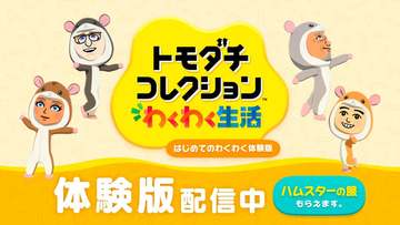 『トモダチコレクション わくわく生活』SNS投稿はしていいの？悪いの？画面を直撮りする人も…任天堂アナウンスと含めて改めておさらい